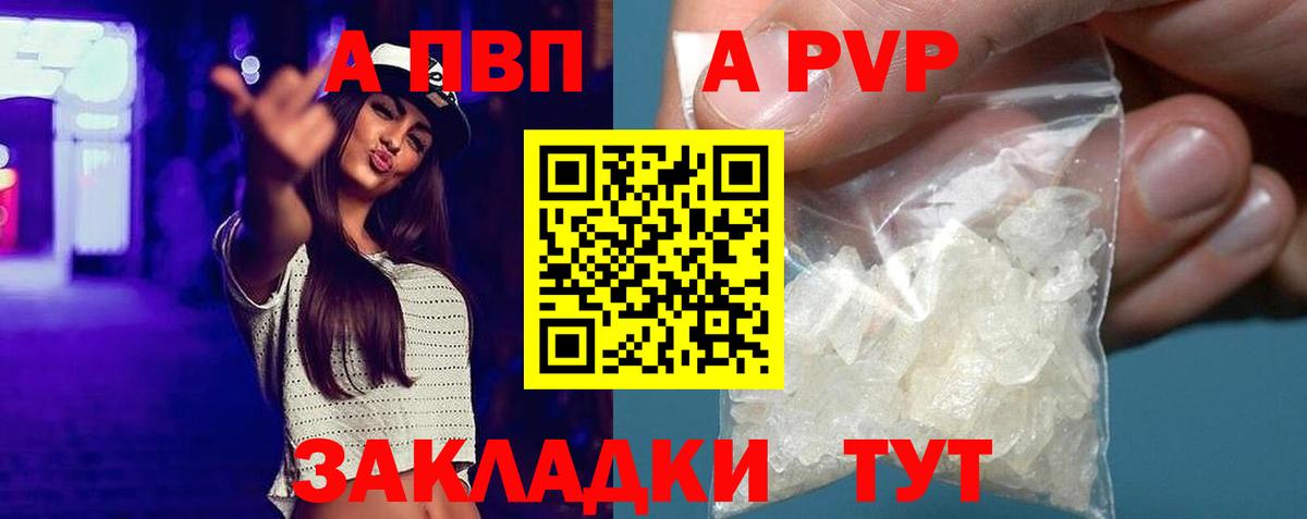 Alpha-PVP  APVP Crystall  Вход с VPN  Топки 