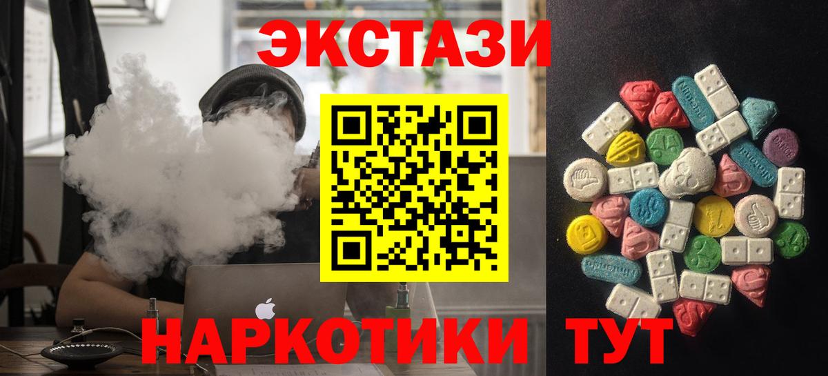 Экстази ешки  Ecstasy  Топки  Ecstasy бентли  Вход с VPN 
