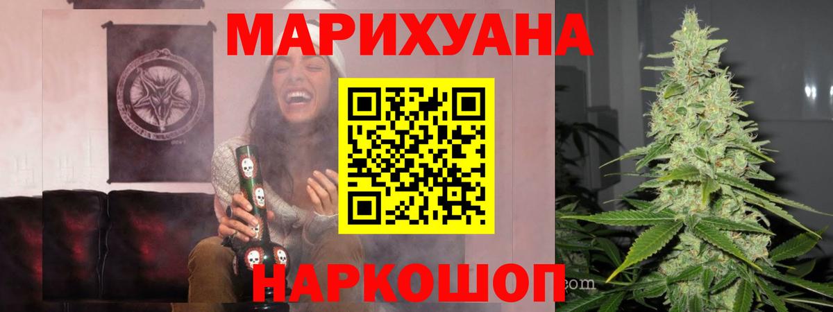 Топки  МАРИХУАНА White Widow  Бошки Шишки гибрид  Вход с VPN 
